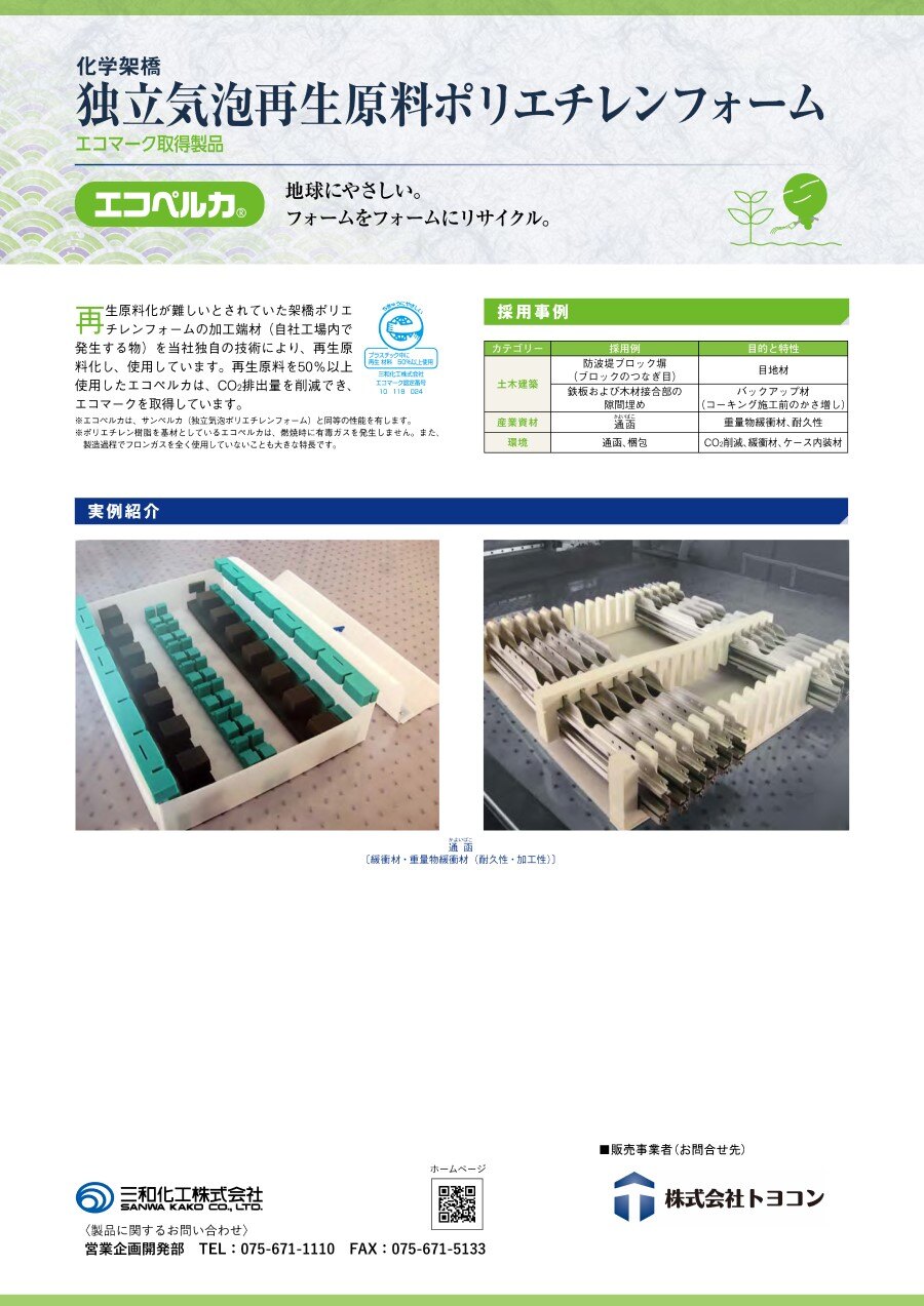 webpage_products-list-material0052_1