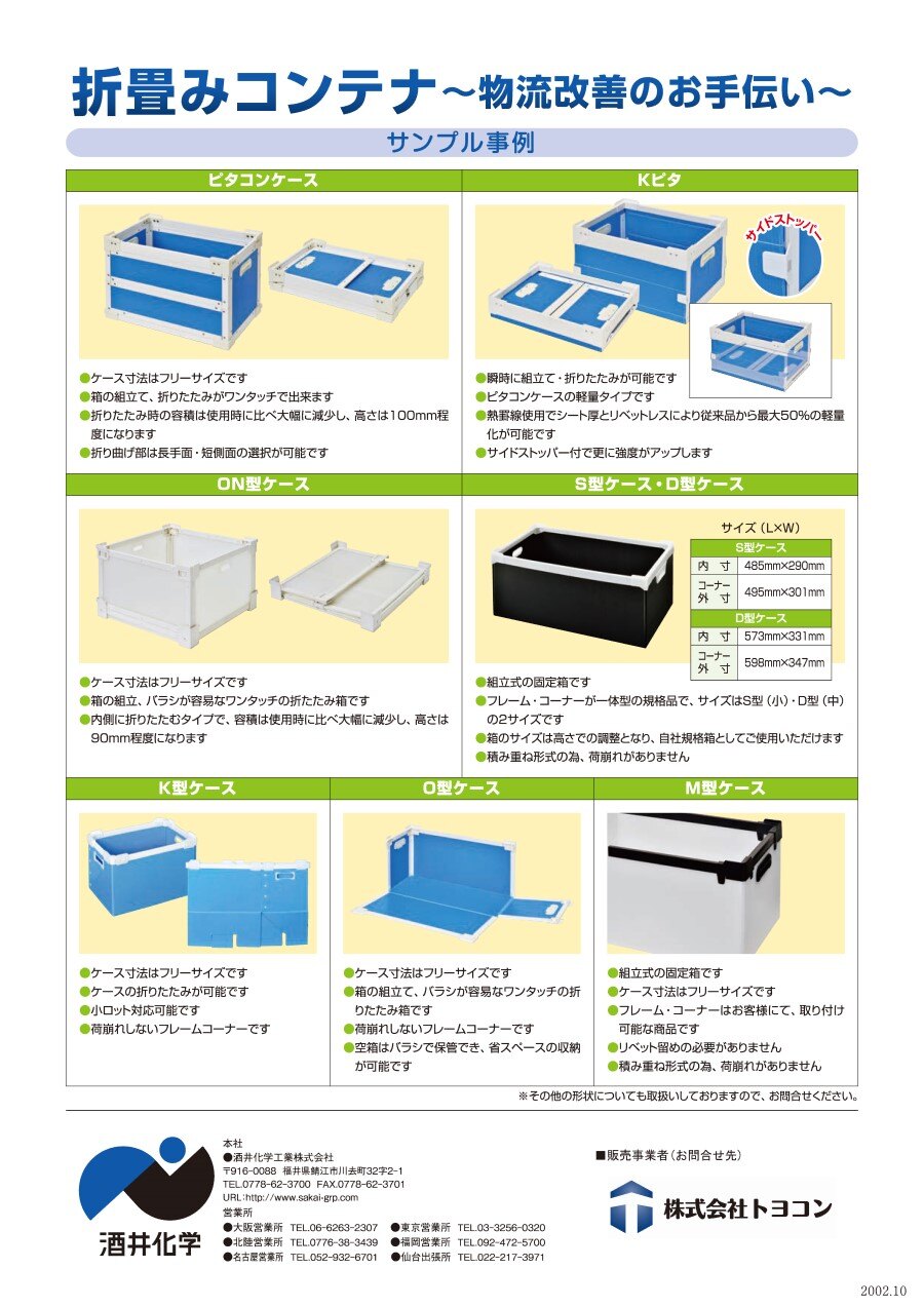 webpage_products-list-material0053_2