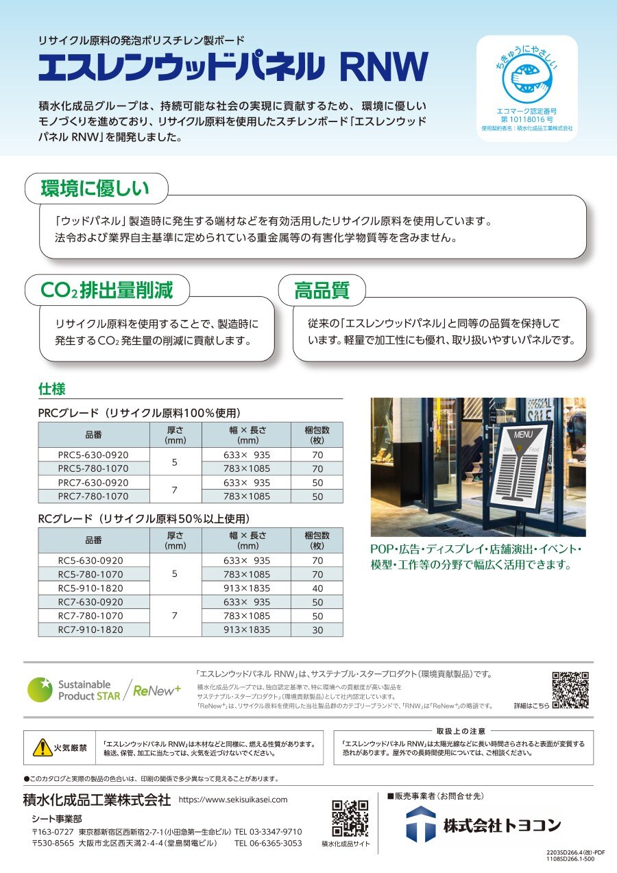 webpage_products-list-material0054_2