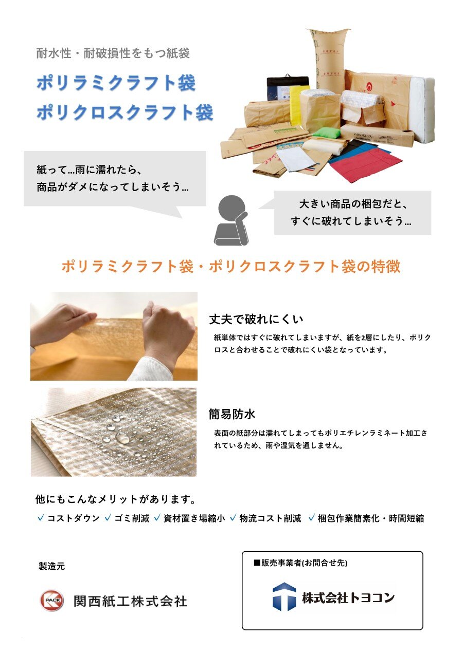 webpage_products-list-material0055_1