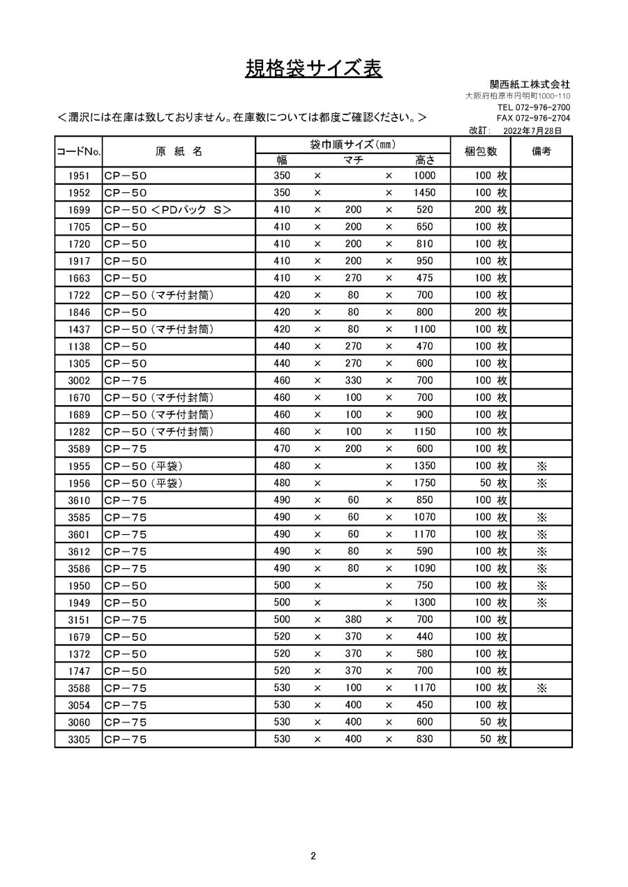 webpage_products-list-material0055_2