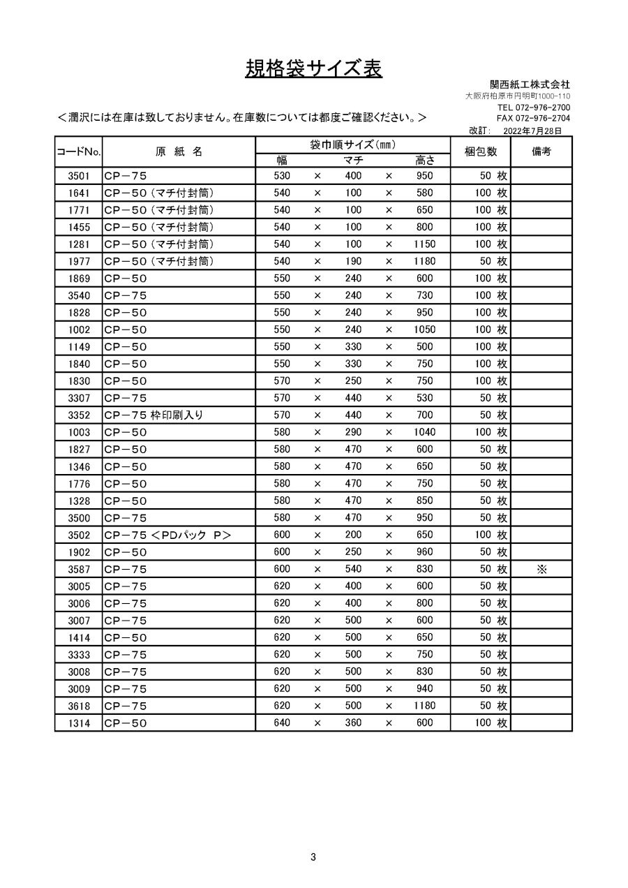 webpage_products-list-material0055_3