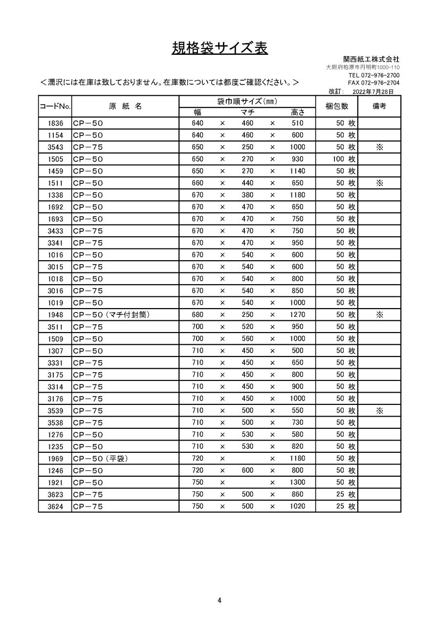 webpage_products-list-material0055_4