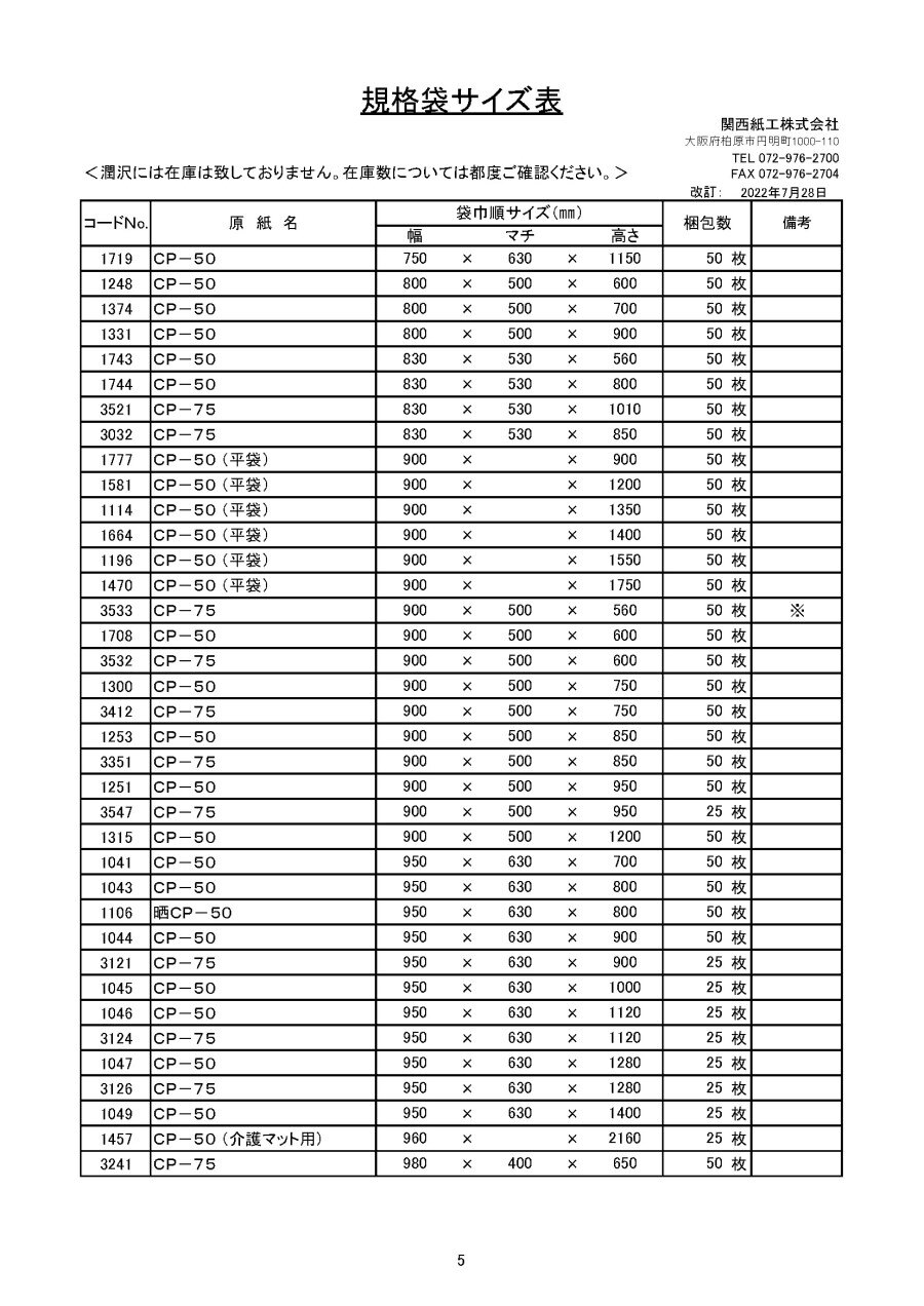 webpage_products-list-material0055_5