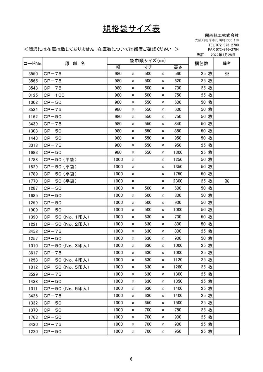 webpage_products-list-material0055_6