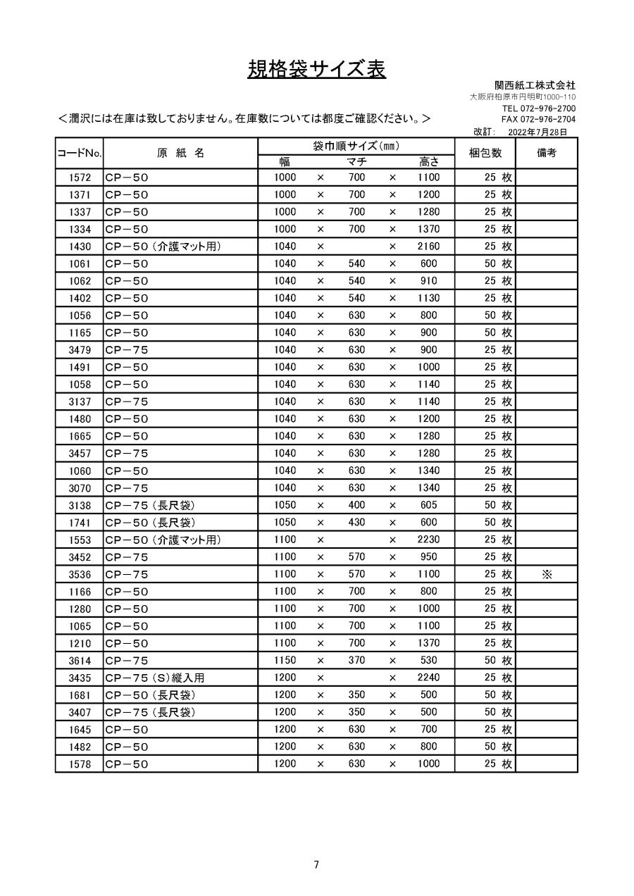 webpage_products-list-material0055_7