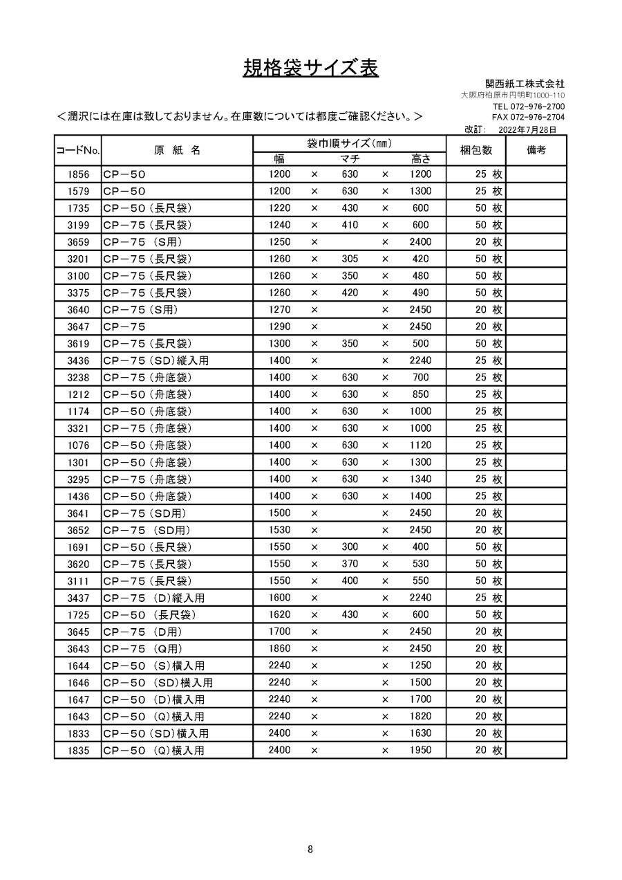 webpage_products-list-material0055_8