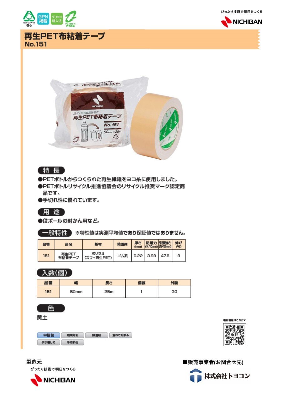 webpage_products-list-material0057_1
