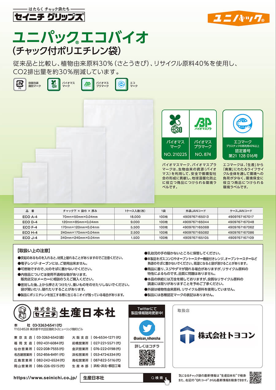 webpage_products-list-material0060_2