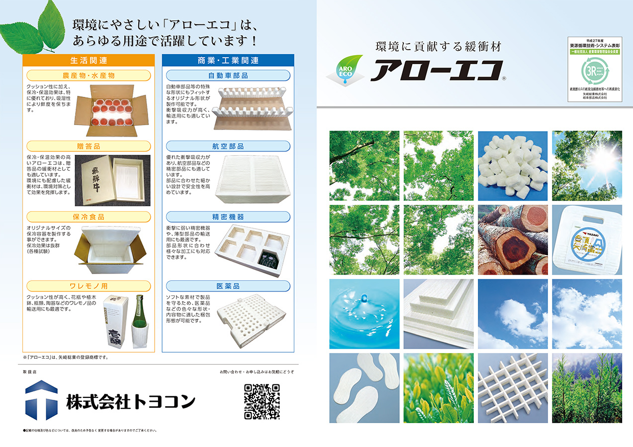 webpage_products-list-material0069_1