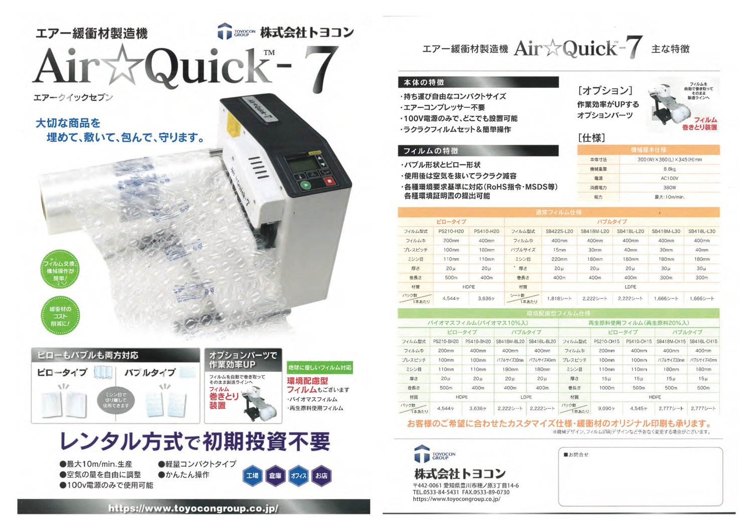 webpage_products-list-material0070_2