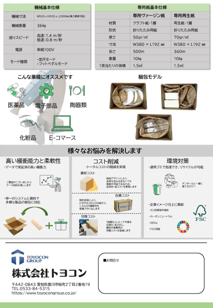 webpage_products-list-material0074_2