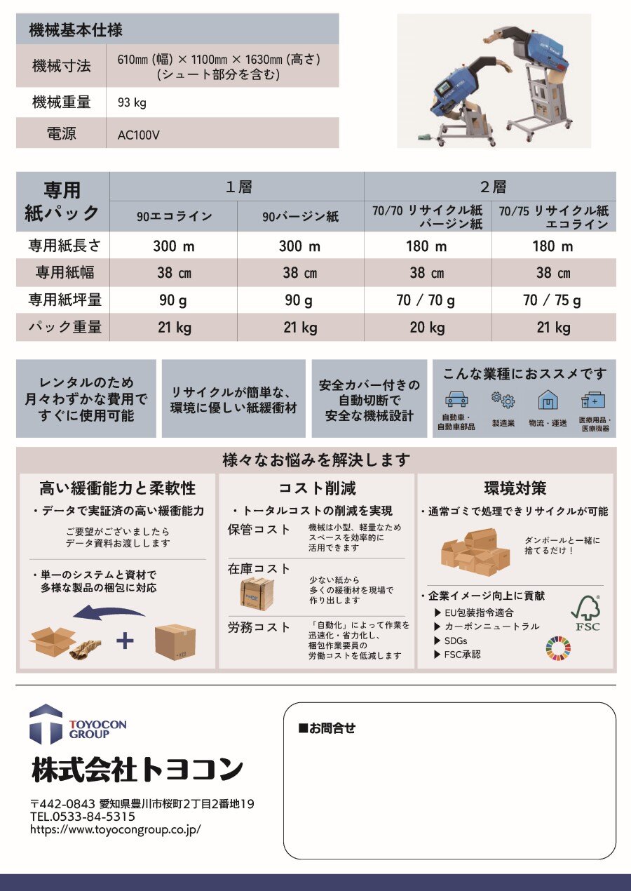 webpage_products-list-material0076_2