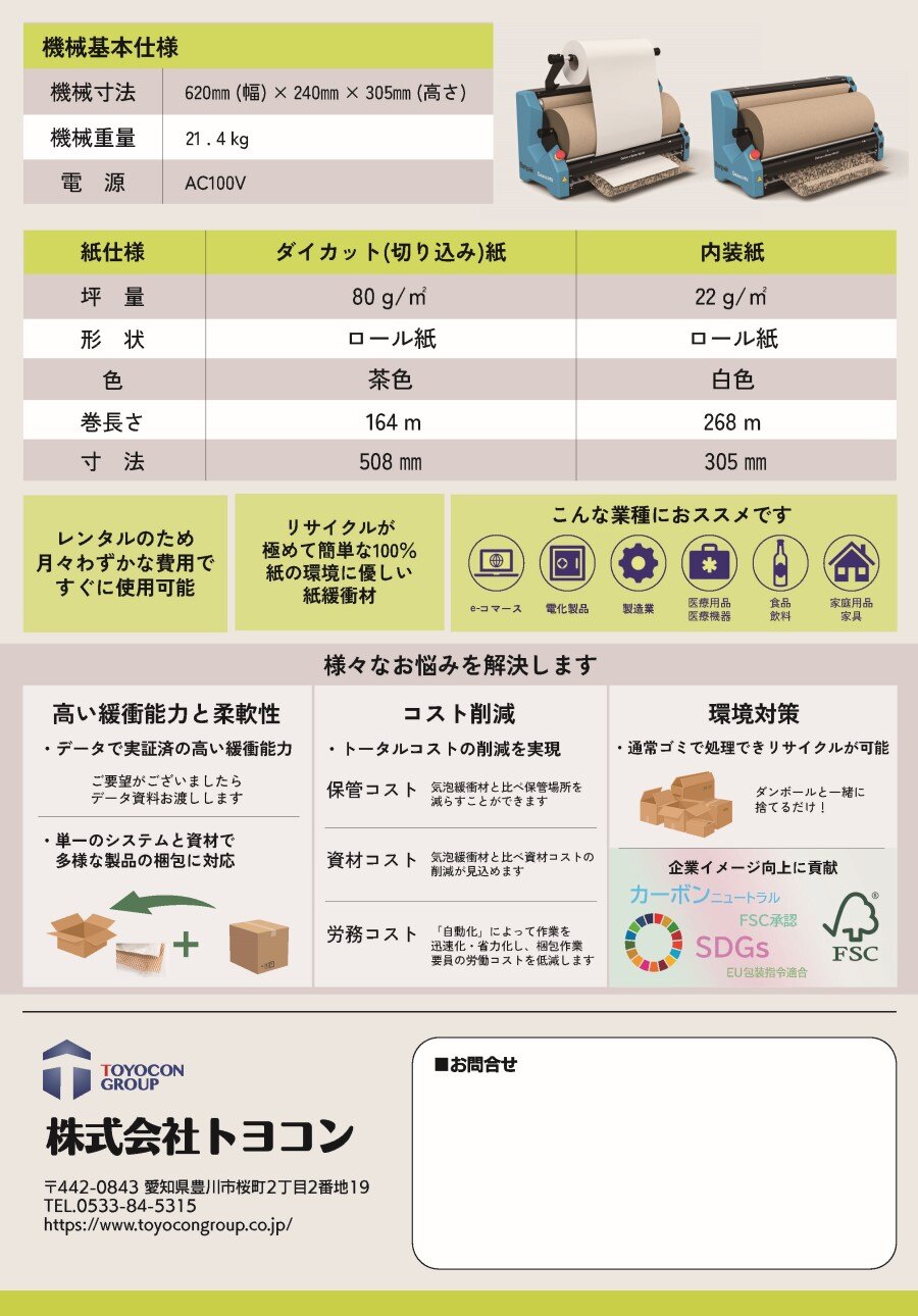 webpage_products-list-material0078_2