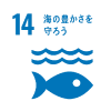 20220915_SDGsアイコン反転14_リサイズ