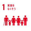 20220915_SDGsアイコン反転1_リサイズ