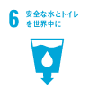 20220915_SDGsアイコン反転6_リサイズ