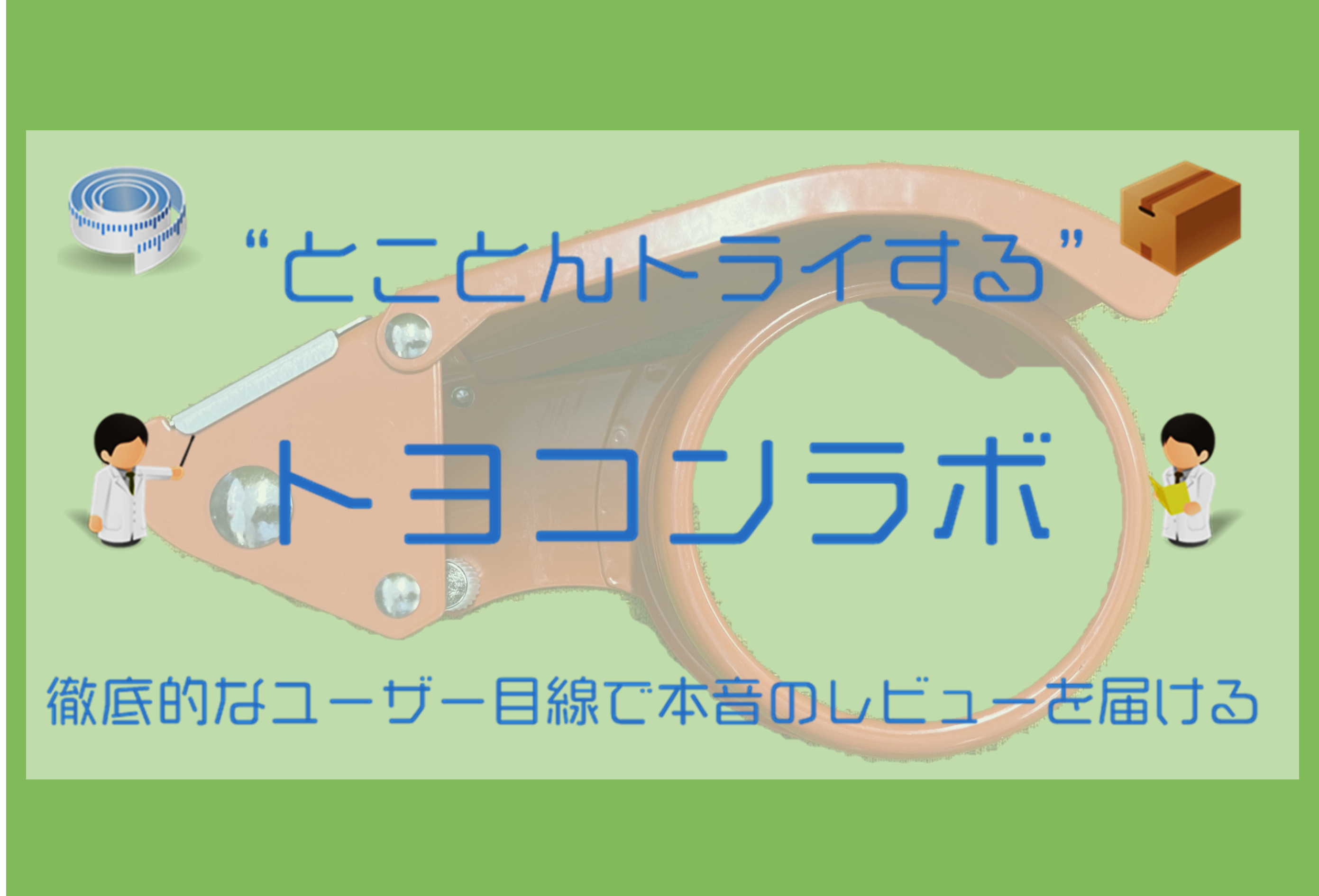 labo_tape__cutter