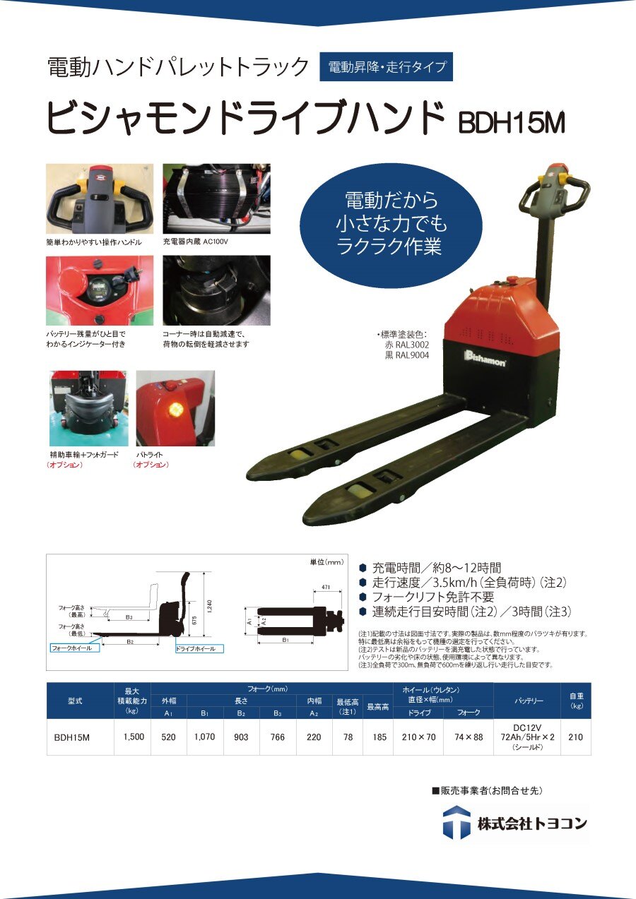 webpage_products-list-labor-saving0006_1
