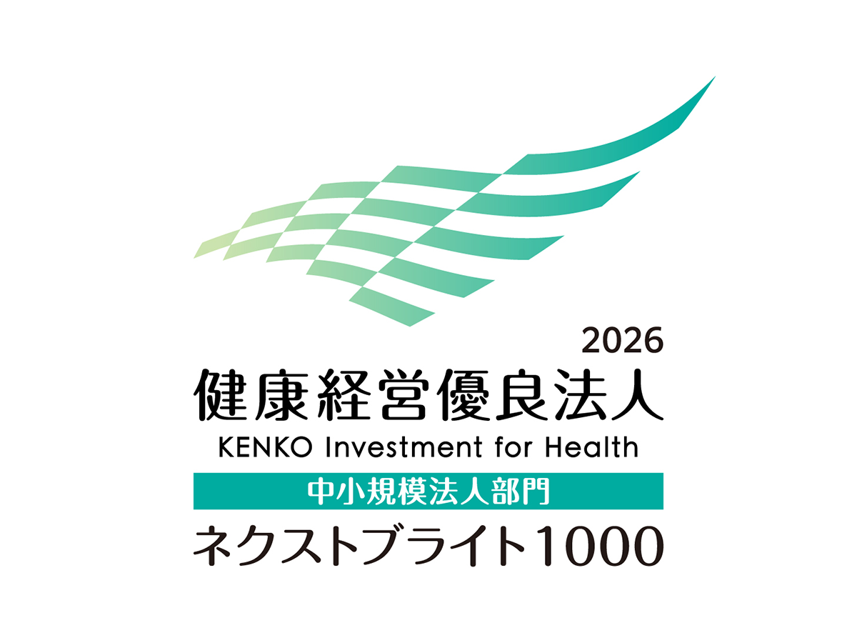 健康経営優良法人2026（中小規模法人部門（ネクストブライト1000））に認定されました