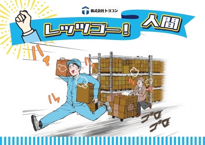 【e-book】レッツゴー人間！この作業はいつまで人間がやるんだ！？