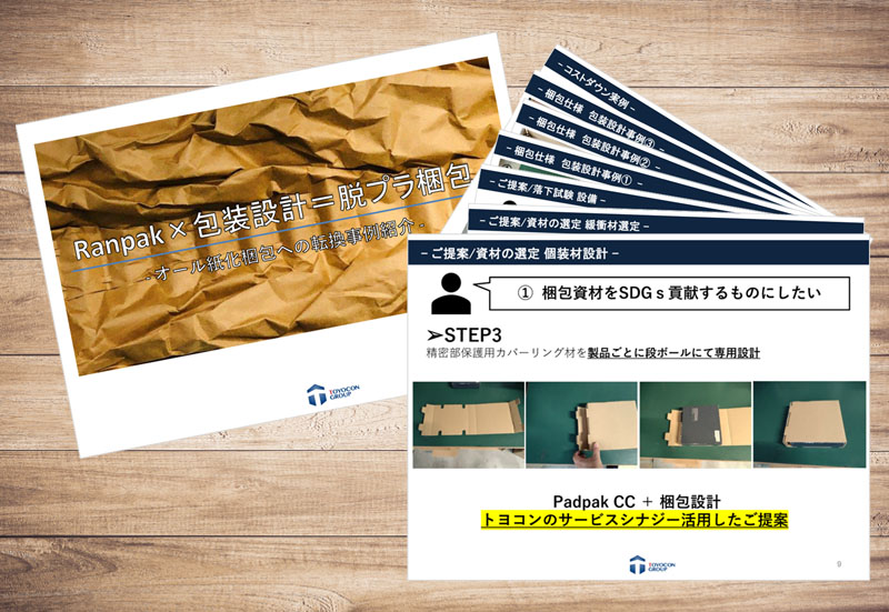 小野測器様導入実例(お役立ち資料)