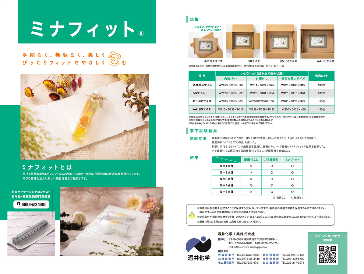 webpage_products-list-material0041_1