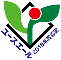 ユースエール認定 2018