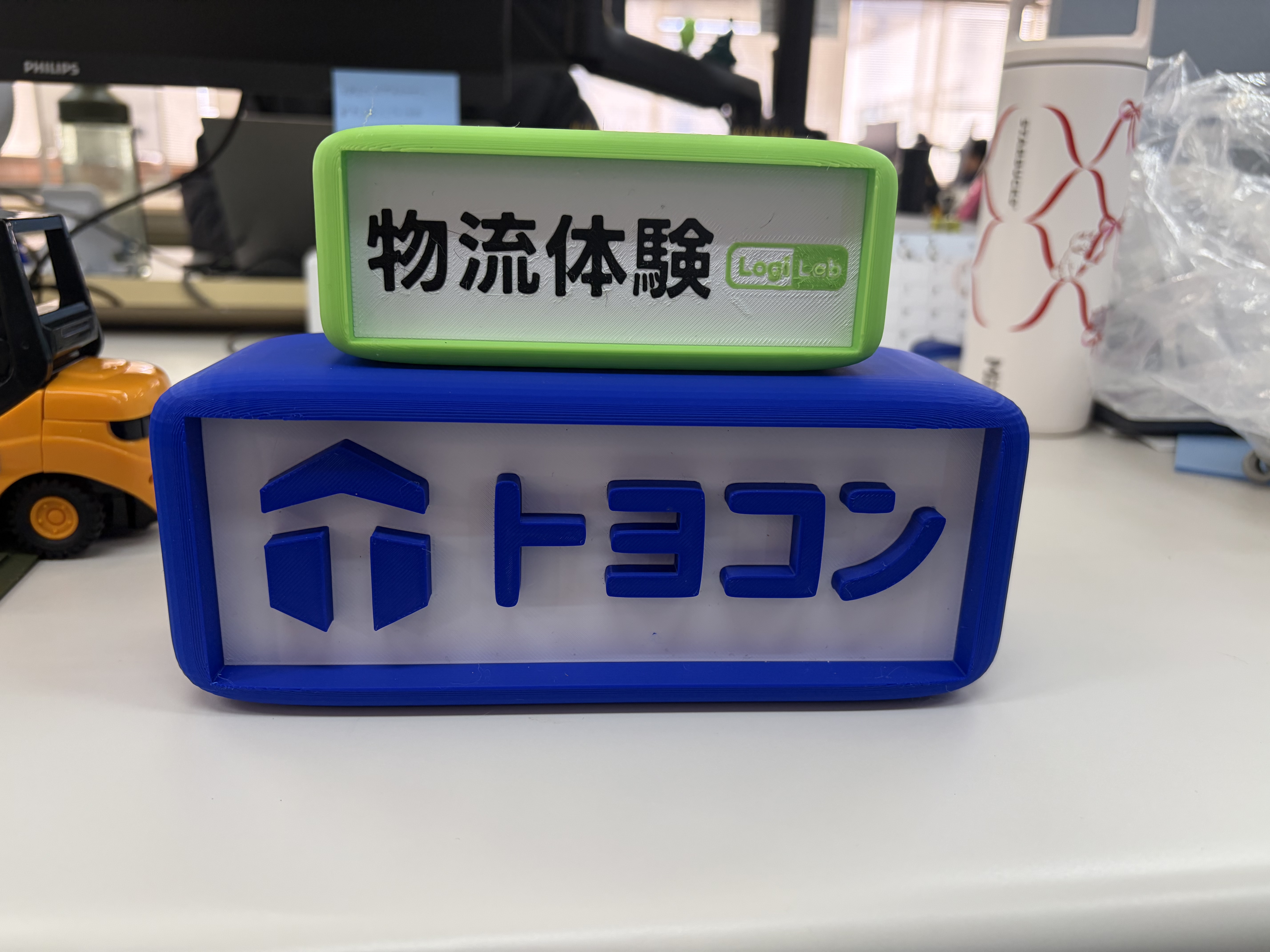 物流体験とトヨコンのミニチュア看板